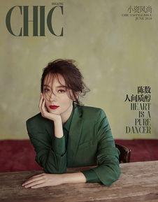 陈数最新爆料新闻报道,揭秘娱乐圈不为人知的幕后真相  第3张